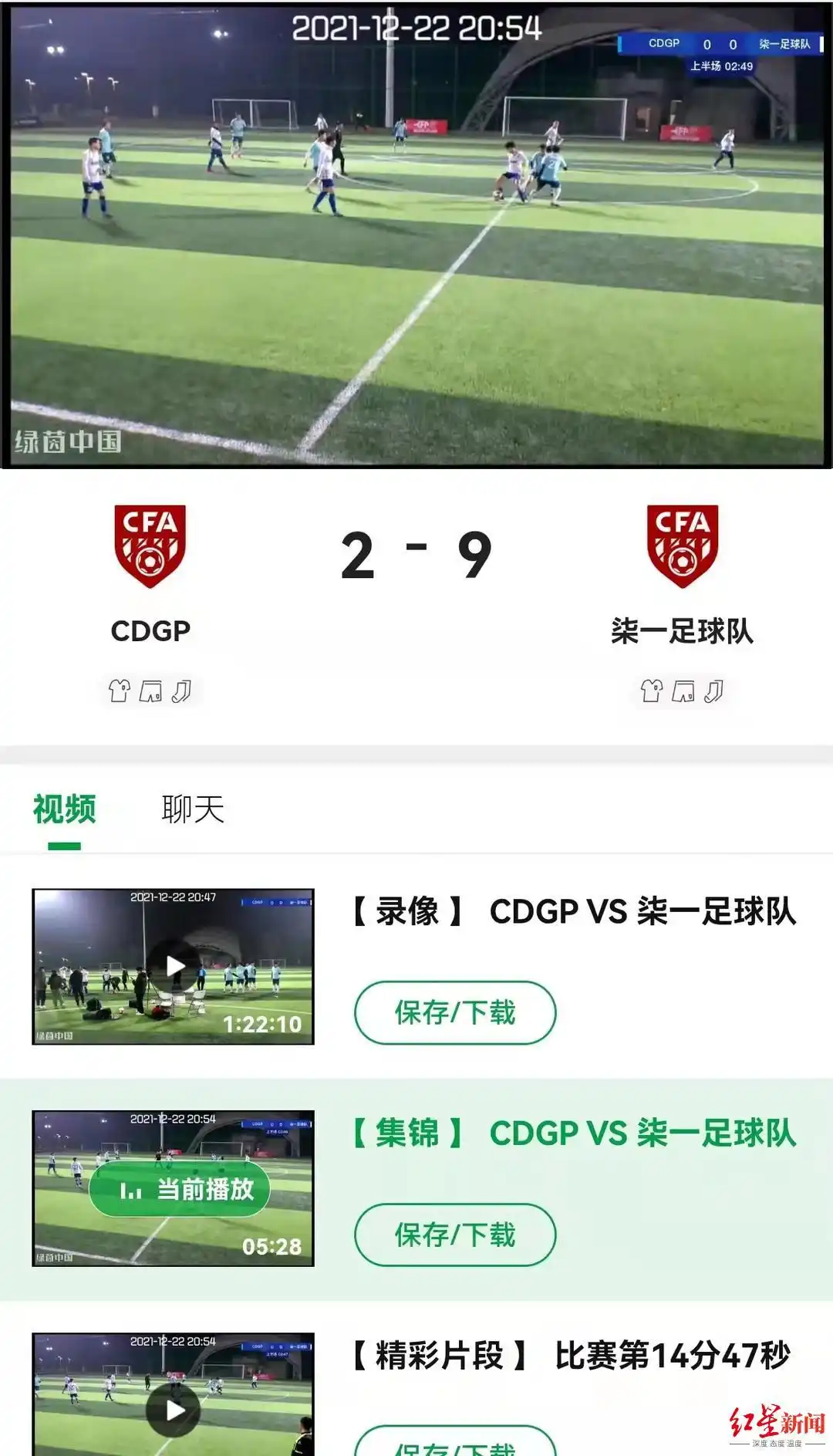 成都业余足球赛直播服务_198元业余足球赛直播服务_足球在线