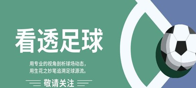 世预赛C组形势扑朔迷离！伊万大胆用U23！国足明年2胜1平即可晋级