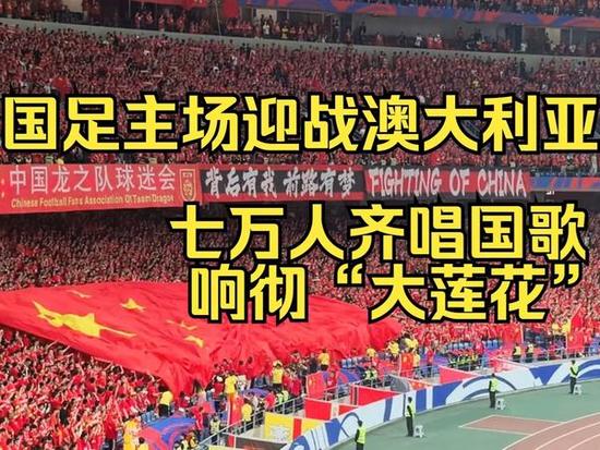 足球直播高清在线直播_U23亚洲杯预选赛 国足对阵澳大利亚 CCTV5直播