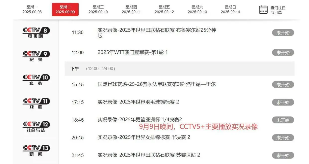 国足u23直播_中国男足U23亚洲杯预选赛对阵澳大利亚直播安排变数_中澳U23生死战央视五套让位乒乓球澳门冠军赛