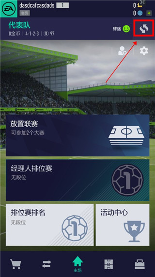 足球在线4移动版下载_足球在线_足球在线4球员养成攻略