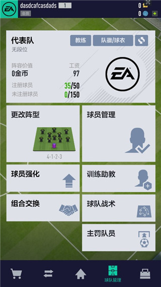 足球在线4移动版下载_足球在线4球员养成攻略_足球在线
