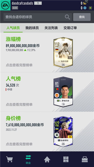 足球在线4移动版下载_足球在线4球员养成攻略_足球在线
