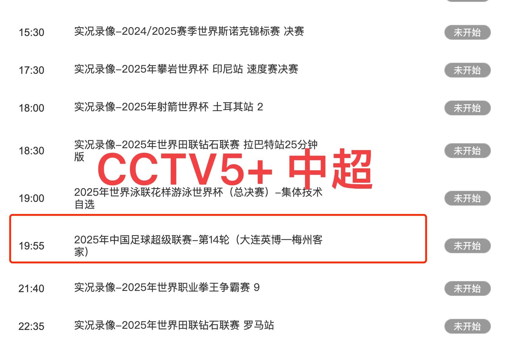 国足世预赛回顾分析_中国足球直播_中超积分榜排名