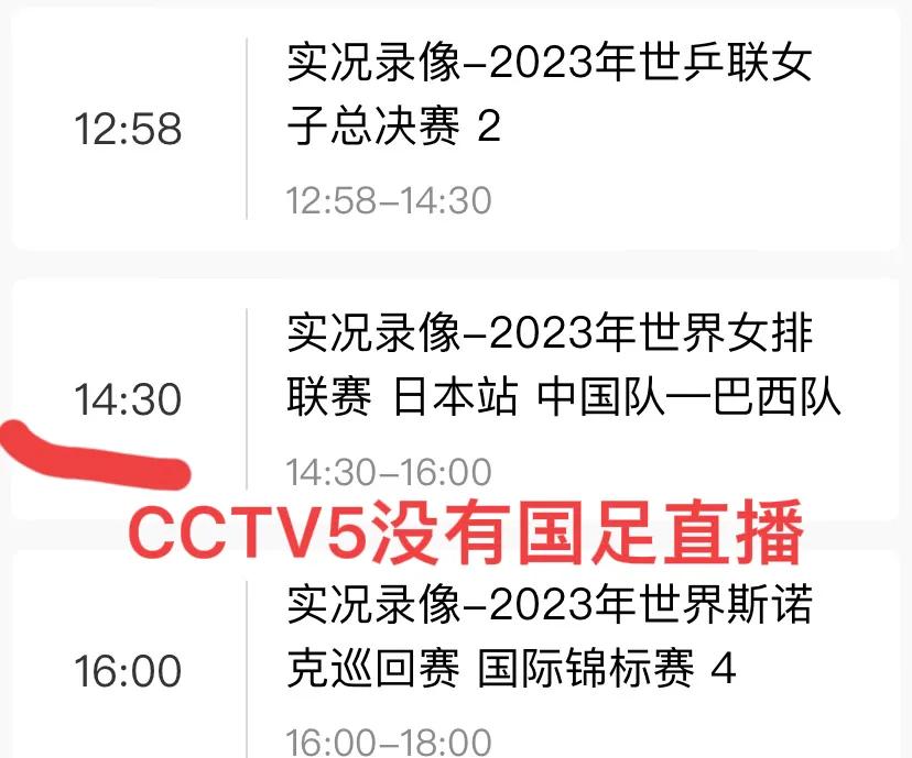 足球热身赛直播_国足热身赛直播_2021国足热身直播