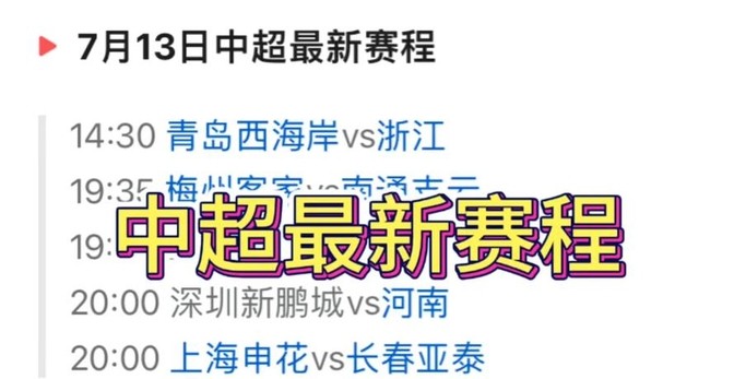 今晚足球直播_足球高清直播_CCTV5节目表