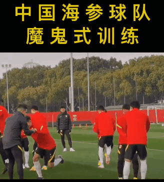 国足“魔鬼式训练”视频引争议，球员张玉宁发声：截取热身视频煽动嘲讽