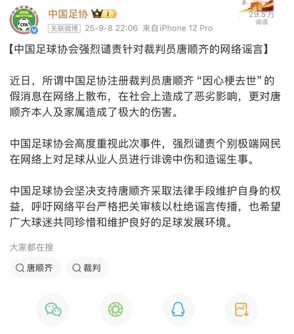中国足球_足球中国app_足球中国对澳大利亚