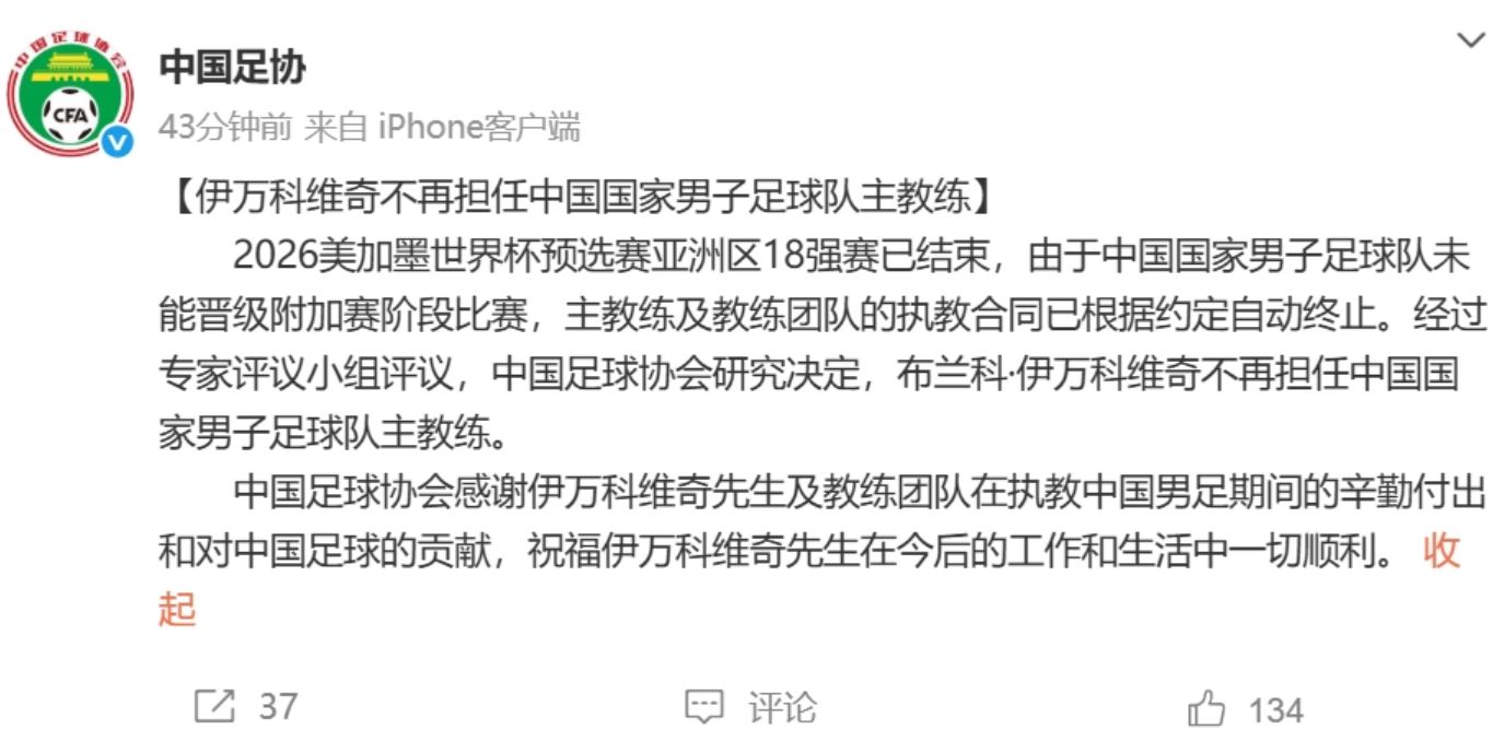 中国国家男子足球队主教练选聘_提升国家队竞技实力和水平_中国足球