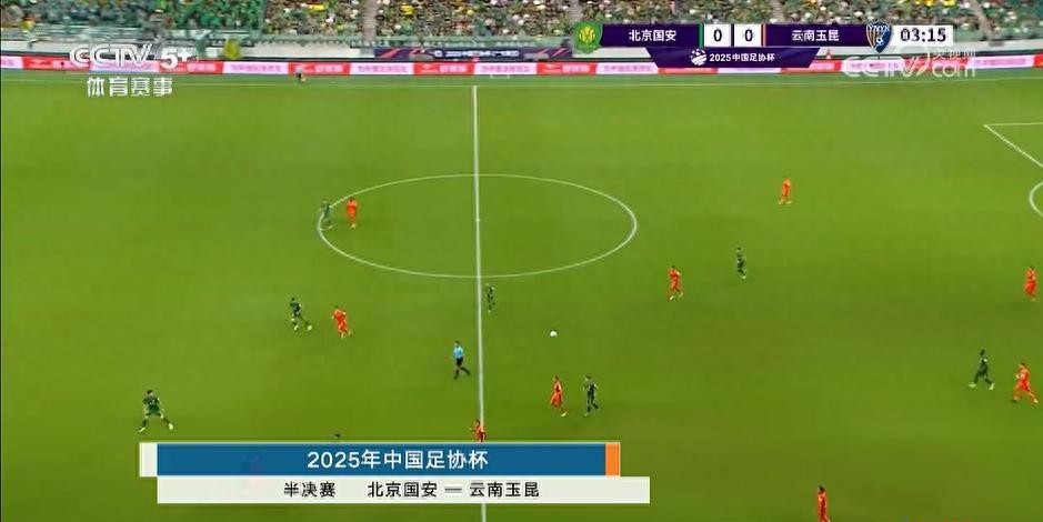 足协杯半决赛直播：国安VS玉昆