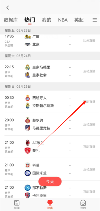 新浪体育 v8.46.0下载
