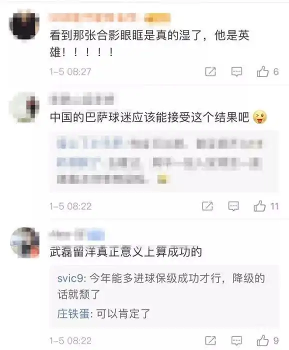 牛！这个中国男人攻破西甲豪门巴萨的大门！
