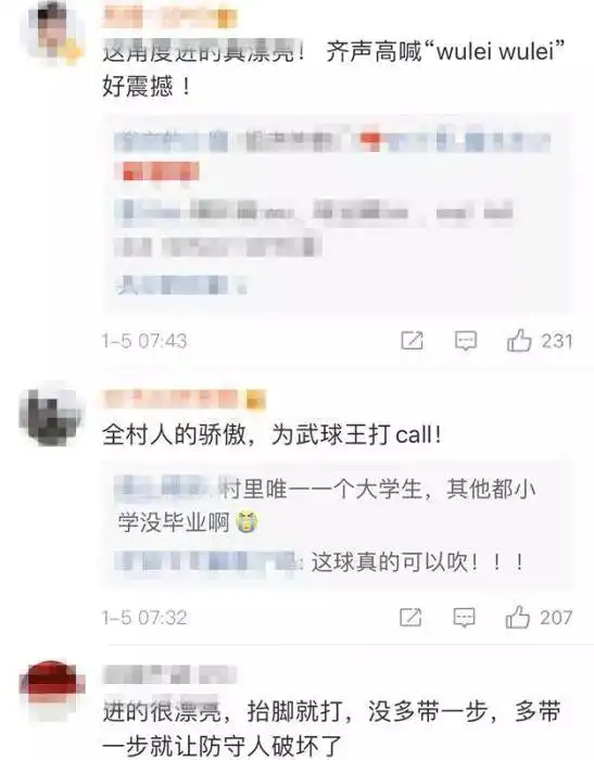 西甲_武磊进球 西甲巴萨 扳平进球