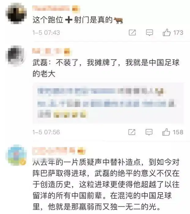 西甲_武磊进球 西甲巴萨 扳平进球