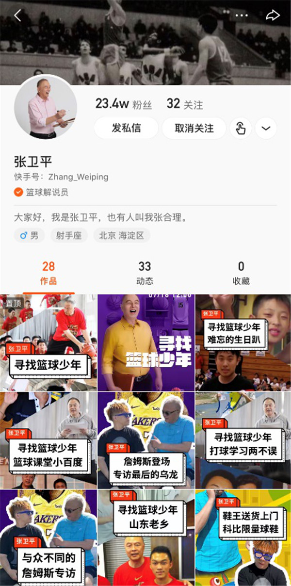 张卫平篮球课堂_篮球比赛直播在线在哪可以看直播_寻找曾经的篮球少年