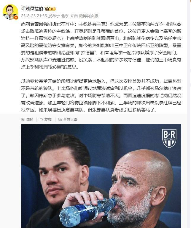 伊蒂哈德球场失利分析_英超比赛哪里可以看直播_曼城主场不敌热刺