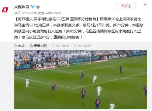 西甲直播皇马直播免费视频_皇马巴萨西甲完整录像_皇马战胜巴萨视频直播全场回放