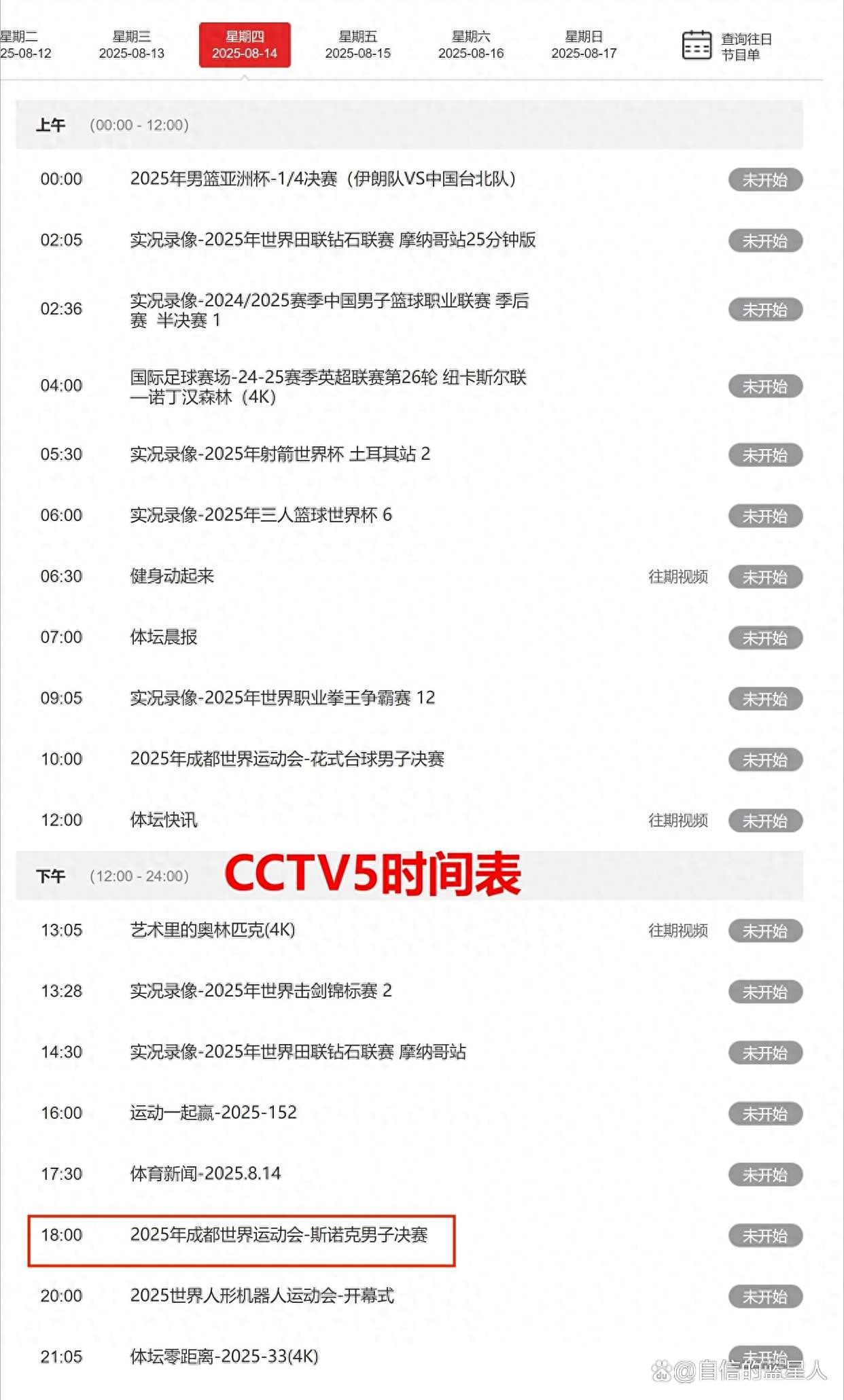 中国男篮亚洲杯比赛分析_篮球比赛直播在线在哪可以看直播_男篮对阵韩国战术分析