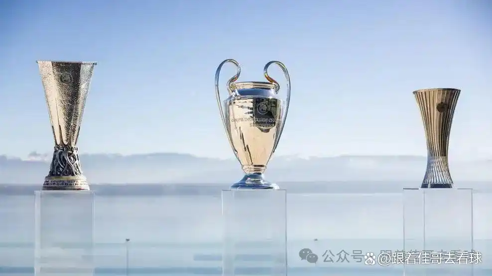 2024-25赛季欧联杯赛制及参赛队介绍