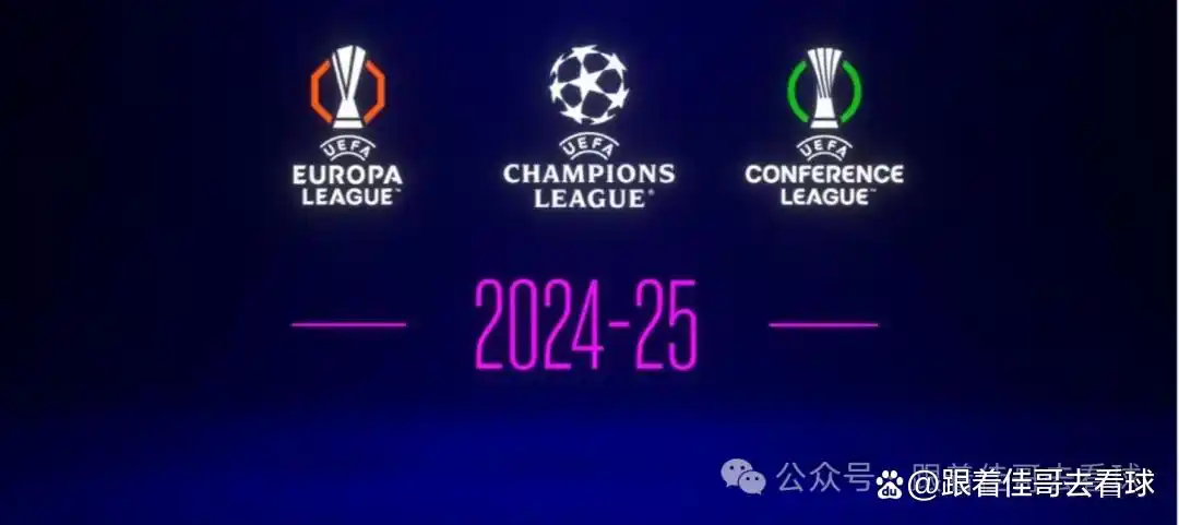 欧协联赛制_欧联杯资格赛抽签时间表_欧联杯2024-25赛季参赛球队数量