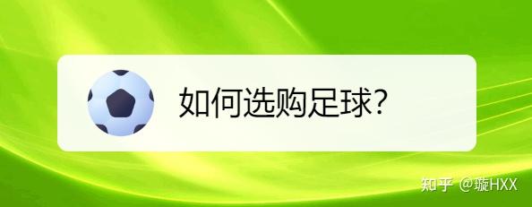2025年最建议买的9个足球品牌推荐，足球哪个牌子好？如何选购足球？什么品牌的足球值得买？足球推荐2025年性价比高