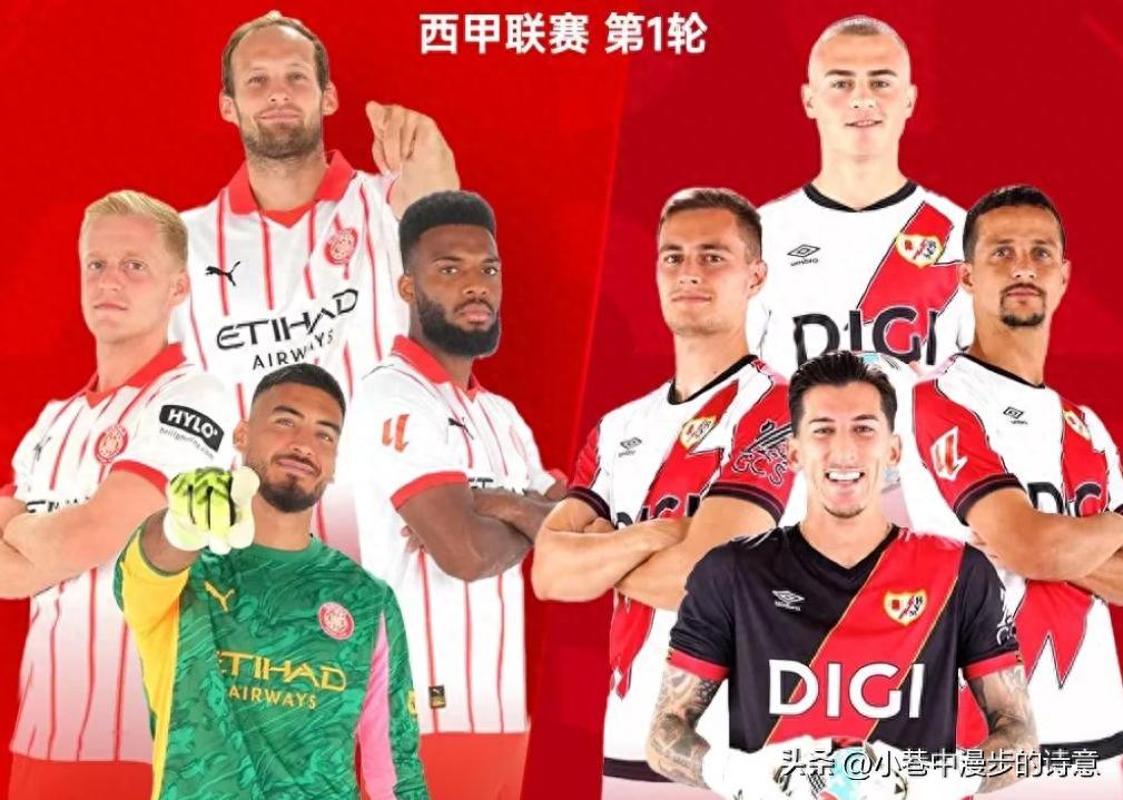 新赛季五大联赛热血开战，英超卫冕之路艰辛，西甲冷门不断！