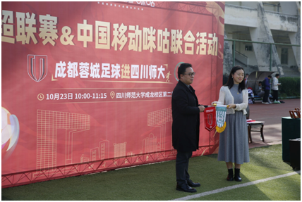 成都蓉城足球俱乐部足球进校园活动_四川师范大学足球互动活动_成都蓉城足球俱乐部中甲排名