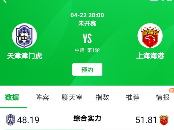 手机足球比分查询_足球新闻app排行榜_懂球帝足球直播