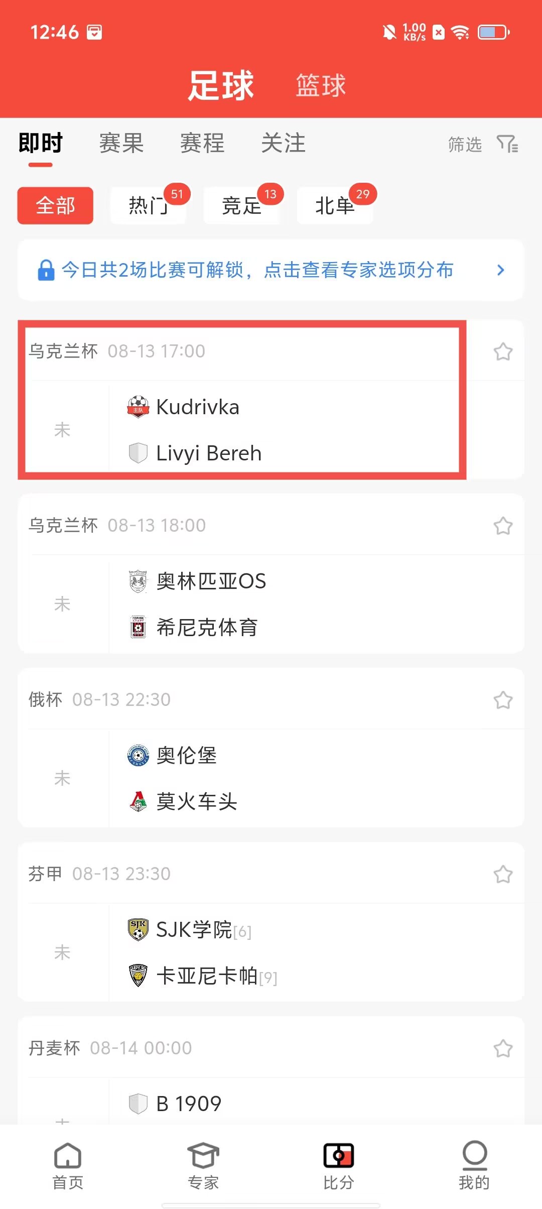极速有料 v1.7.2下载