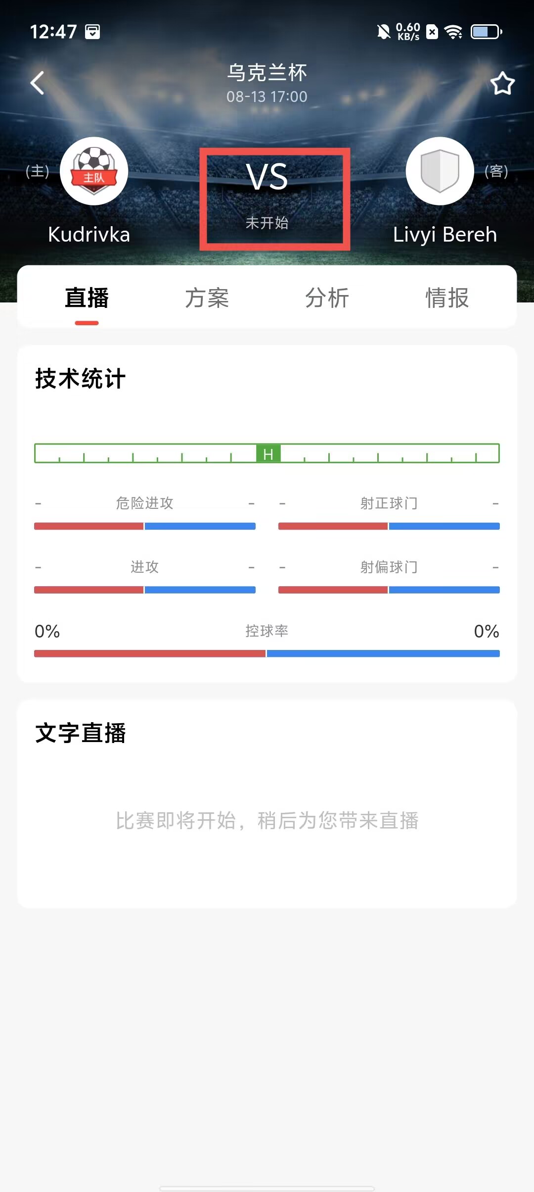 法甲直播赛程时间表_体育赛事直播软件_专业体育资讯平台