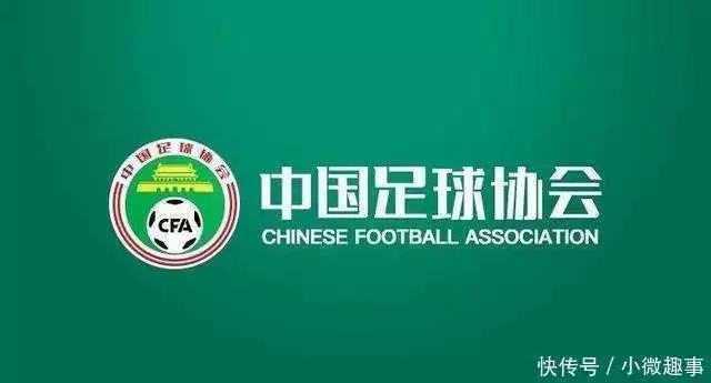 北青：足协将陆续邀请优秀外籍裁判来执法关键场次