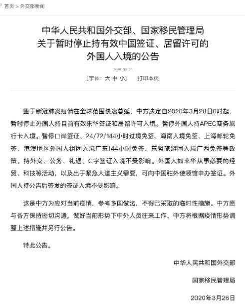 中超外国人_中国暂停外国人入境政策_中超外援未归队情况