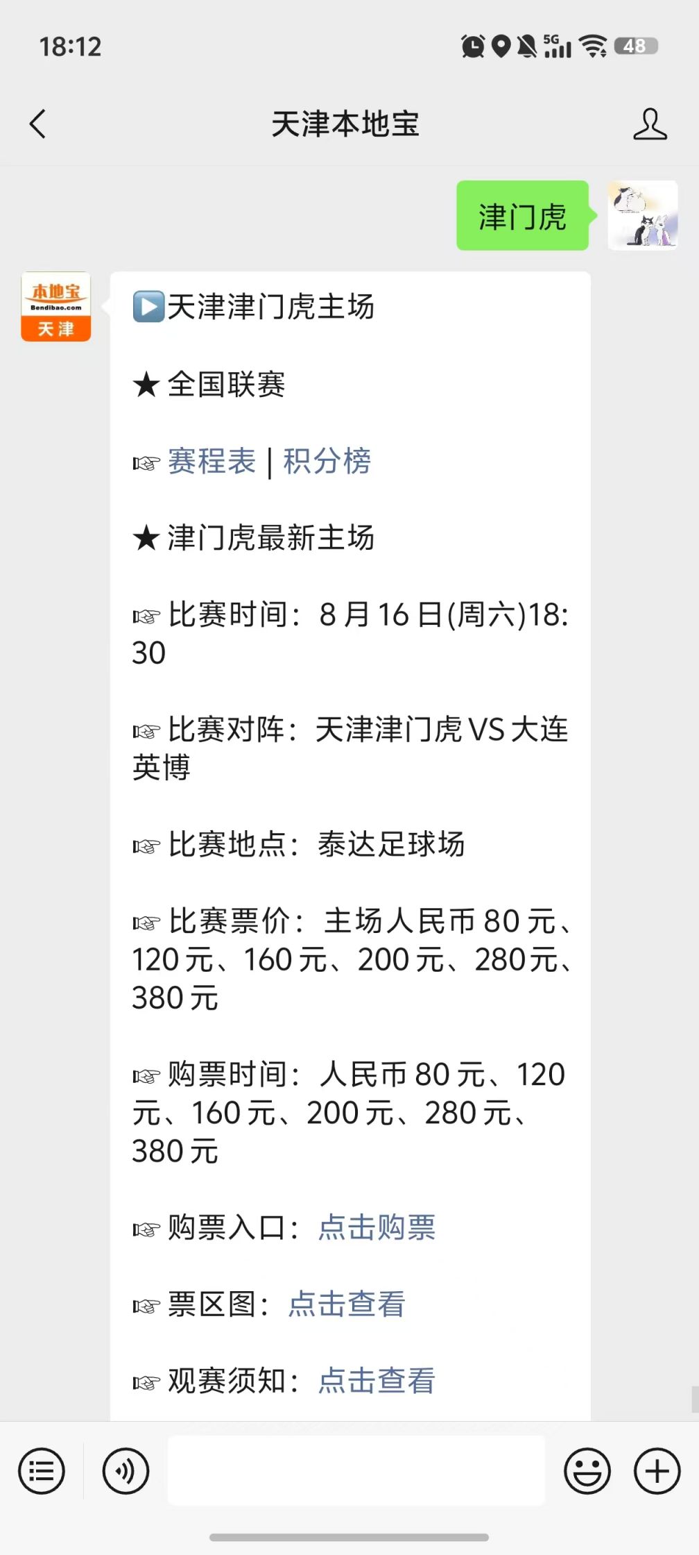 2007中超最终积分榜_2025中超联赛积分规则查询_2025中超联赛积分榜排名规则