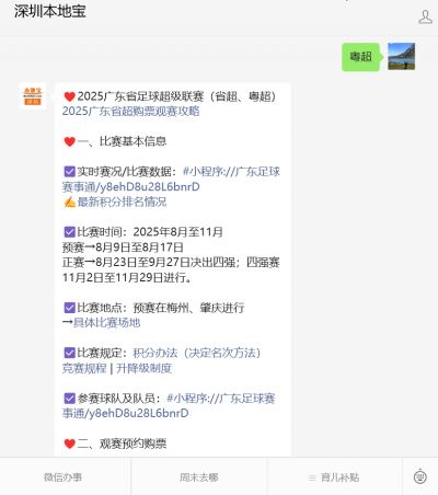 广东省足球超级联赛_粤超赛事规则_中超积分榜排名表中甲级球员有哪些