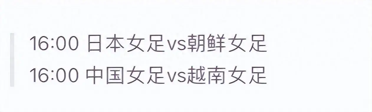 央视5台直播足球时间表：今日CCTV5直播中国U20女足生死战吗？