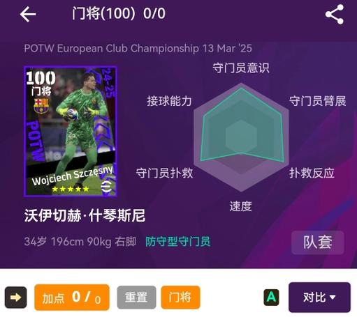 实况足球2013魅力何在？球员表现优化超精彩