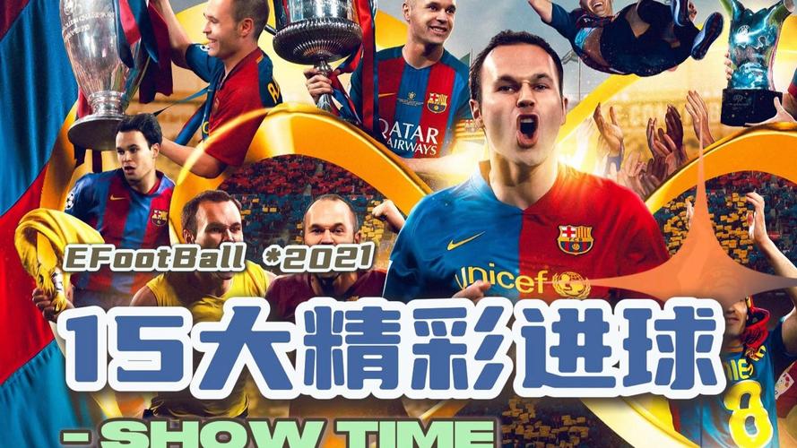 足球比赛视频