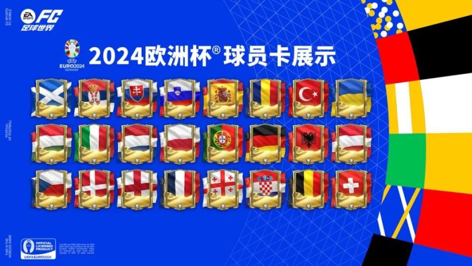 足球直播平台