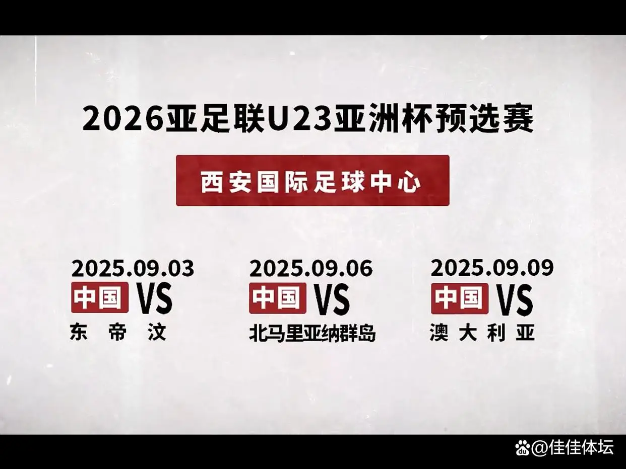 足球在线直播
