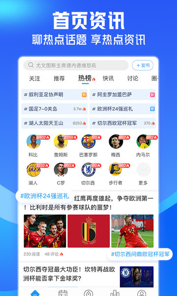 即嗨体育官方版特色