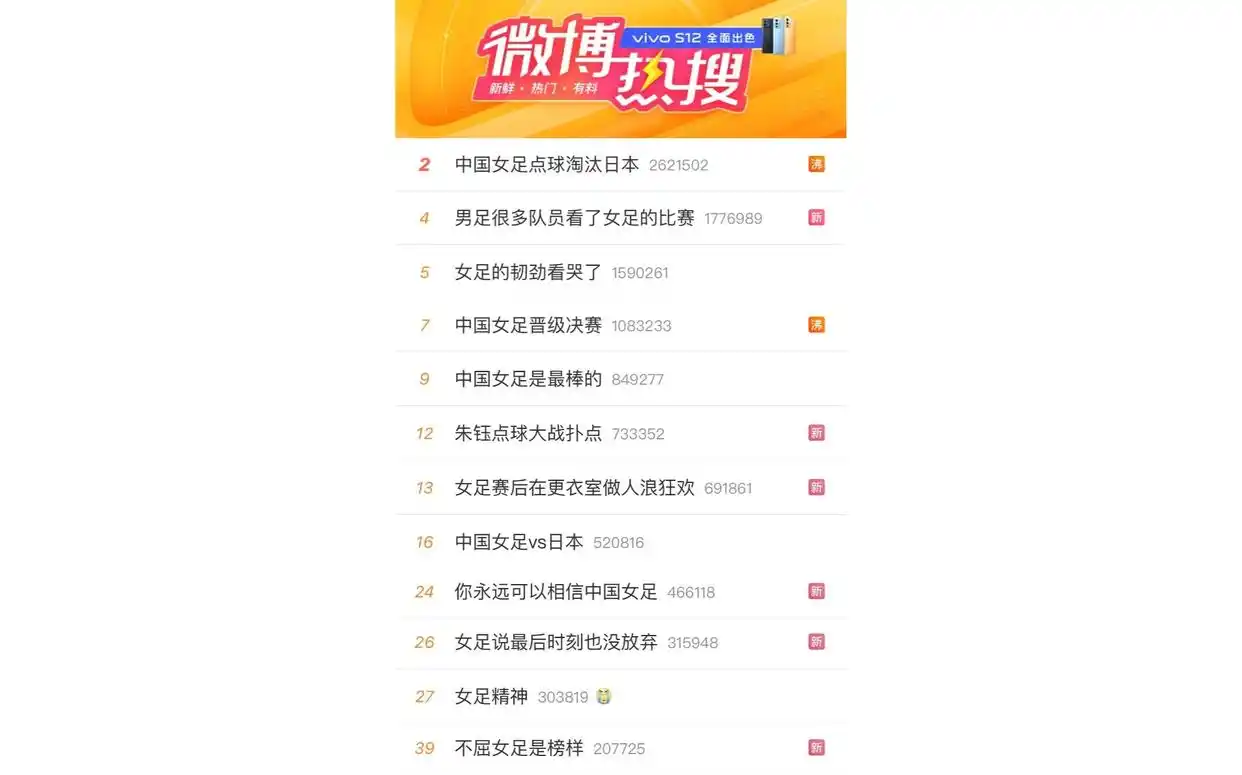 足球比赛视频