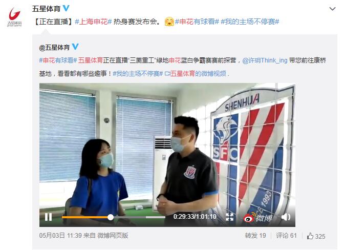 足球即时