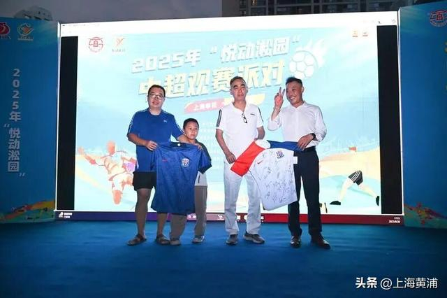 半淞园路街道中超观赛派对_露天足球观赛派对_直播中超