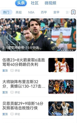 实时体育赛事直播平台_安卓体育直播应用_u球直播