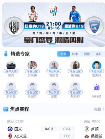 实时体育赛事直播平台_安卓体育直播应用_u球直播