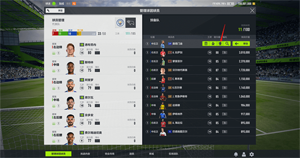 足球在线4球员强化攻略_在线足球_足球在线4移动版真实教练系统