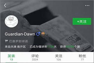 足球直播_懂球帝app功能_懂球帝比分直播