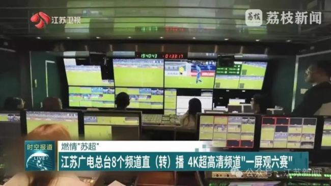 直播足球_2025年江苏省城市足球联赛 苏超 4K超高清转播