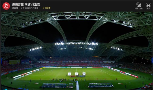 直播足球_2025年江苏省城市足球联赛 苏超 4K超高清转播
