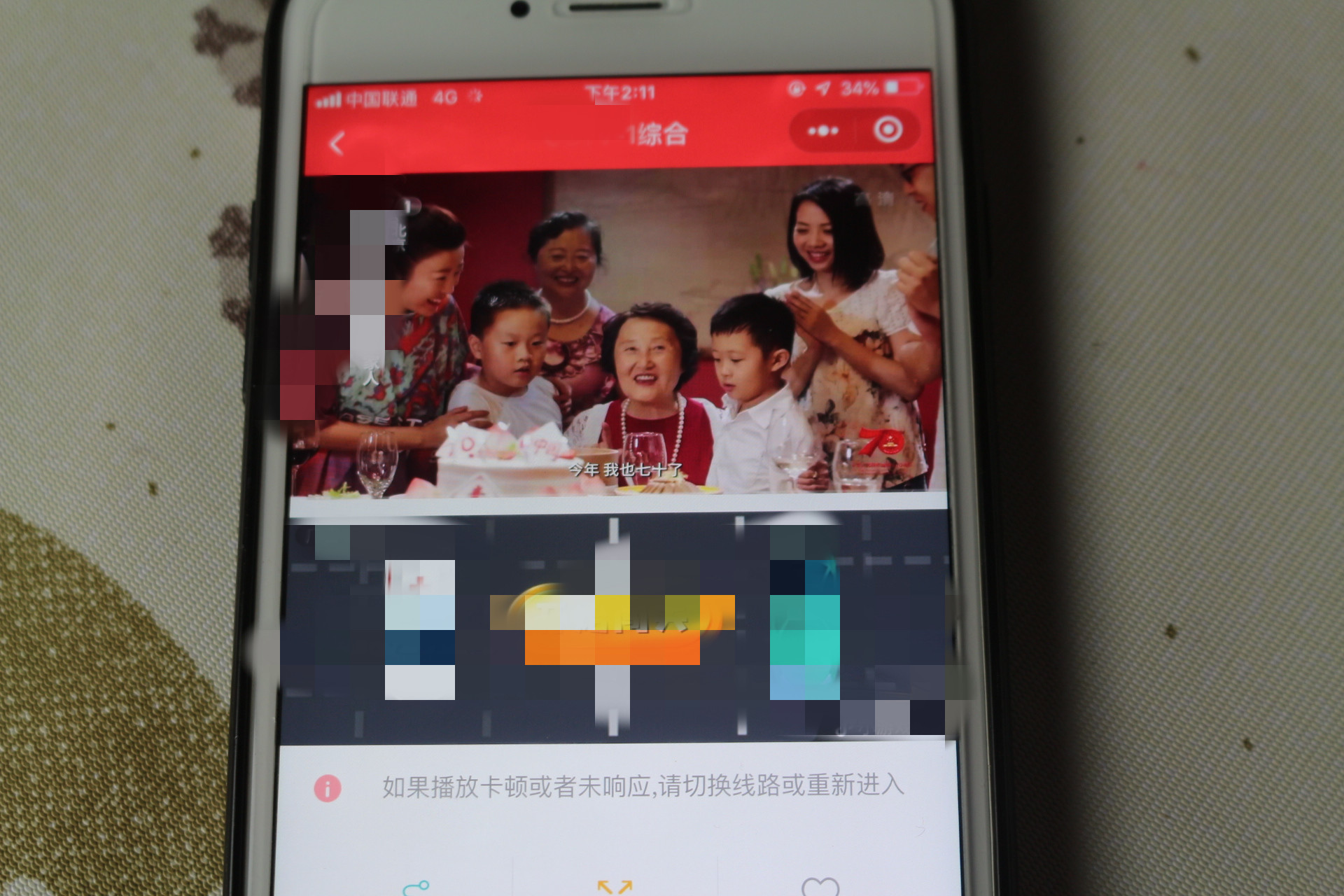 微信看视频_微信看电视直播_足球直播